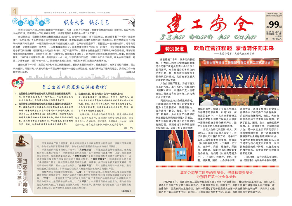 2121非凡·(中国游)体育官方网站
